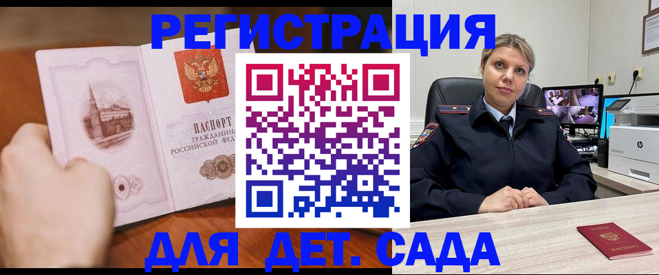 временная прописка в Богородске