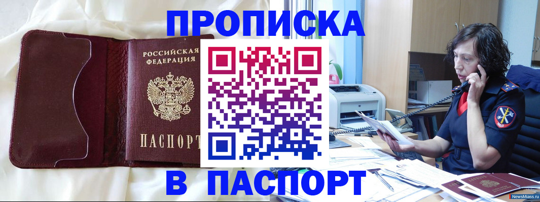 миграционный учет в Богородске